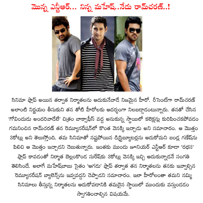 ram charan,ram charan return the money,govindhudu andarivadele,gav,bandla ganesh,ram charan follows mahesh and ntr,mega power star ram charan  ram charan, ram charan return the money, govindhudu andarivadele, gav, bandla ganesh, ram charan follows mahesh and ntr, mega power star ram charan